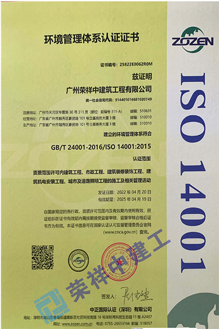 环境管理体系认证证书