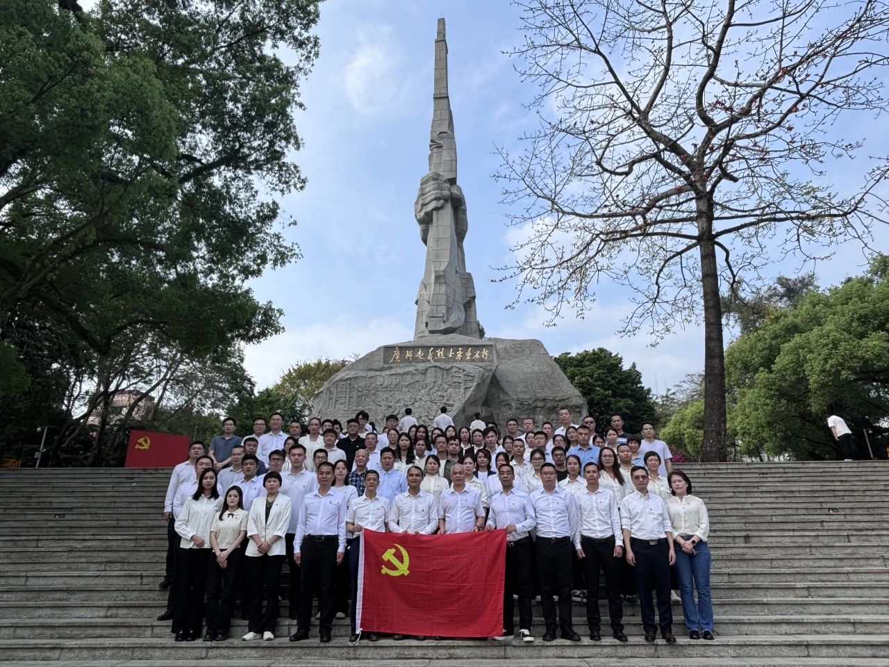 “传承红色基因、清明祭英烈”主题党日活动